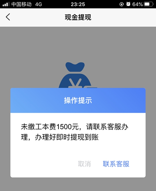 宜賓一男子網(wǎng)貸3萬(wàn)元，逼得客服罵臟話！竟是因?yàn)椤?圖3)