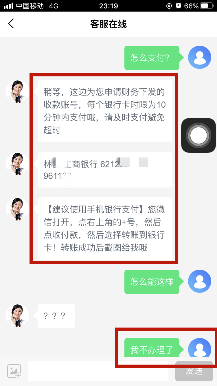 宜賓一男子網(wǎng)貸3萬(wàn)元，逼得客服罵臟話！竟是因?yàn)椤?圖4)
