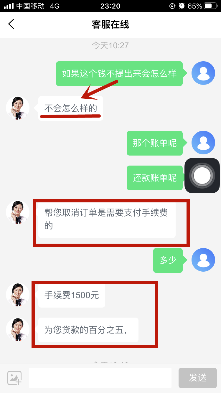 宜賓一男子網(wǎng)貸3萬(wàn)元，逼得客服罵臟話！竟是因?yàn)椤?圖6)