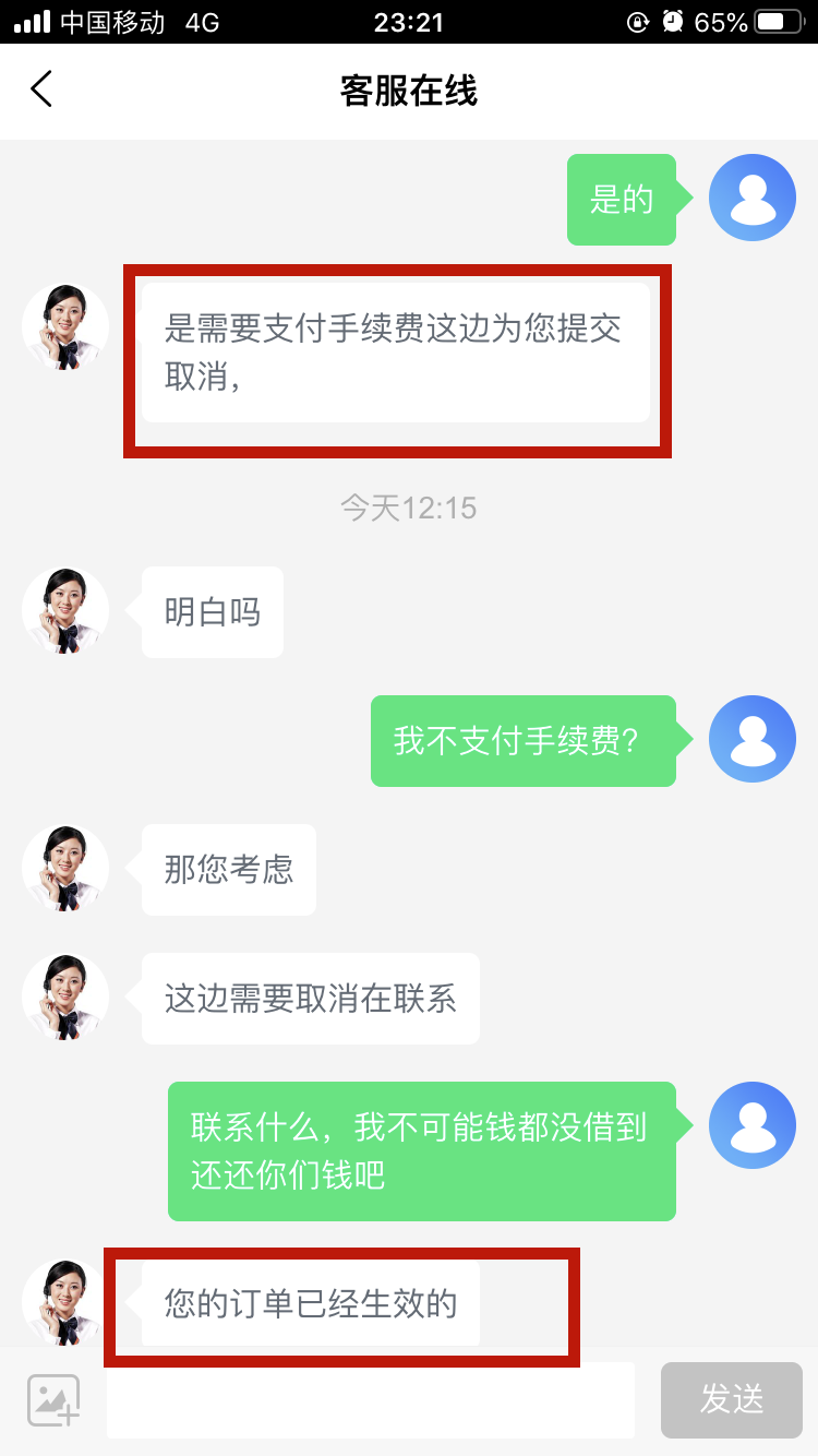 宜賓一男子網(wǎng)貸3萬(wàn)元，逼得客服罵臟話！竟是因?yàn)椤?圖7)