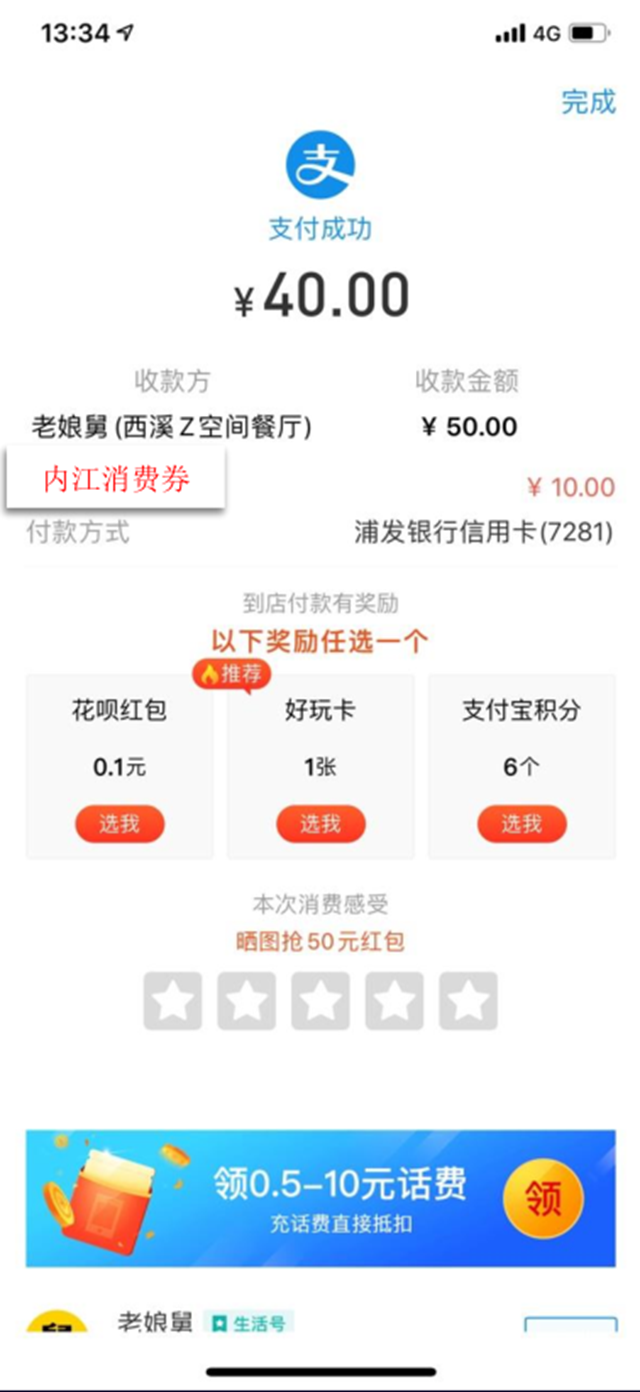 大大大紅包！今日起，內(nèi)江向市民派發(fā)千萬元消費(fèi)券(圖5)