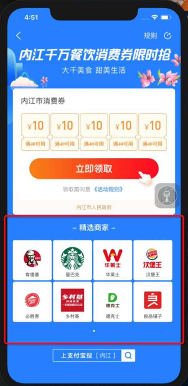 大大大紅包！今日起，內(nèi)江向市民派發(fā)千萬元消費(fèi)券(圖4)