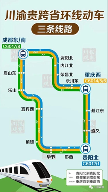 3條線都經(jīng)停宜賓！川渝貴跨省環(huán)線高鐵開跑