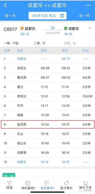 3條線都經(jīng)停宜賓！川渝貴跨省環(huán)線高鐵開跑(圖5)