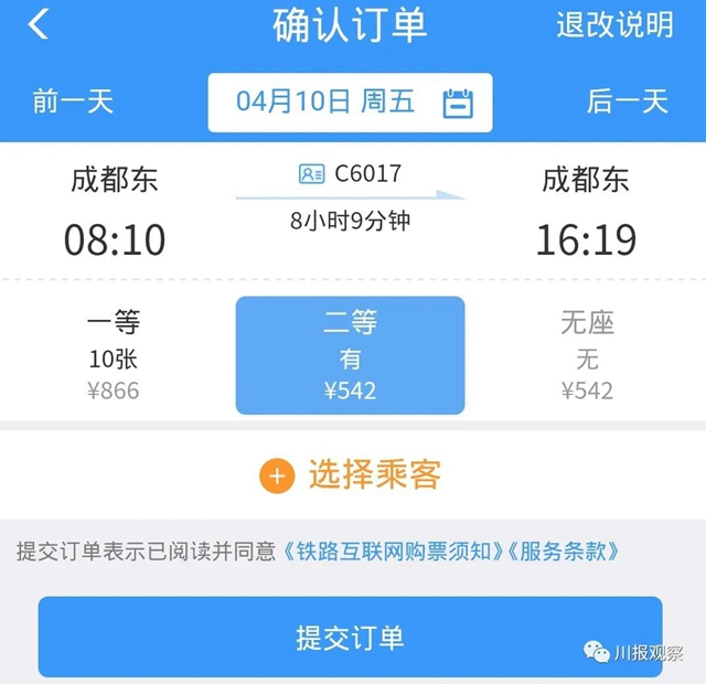 3條線都經(jīng)停宜賓！川渝貴跨省環(huán)線高鐵開跑(圖6)