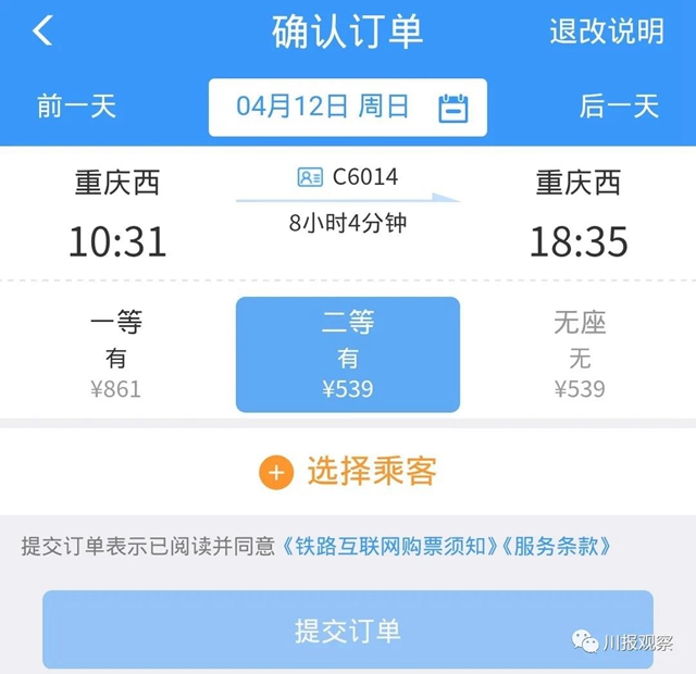 3條線都經(jīng)停宜賓！川渝貴跨省環(huán)線高鐵開跑(圖8)