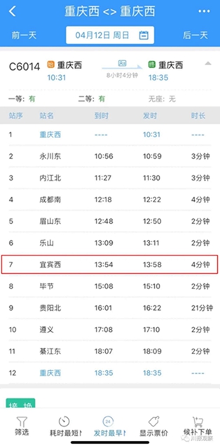 3條線都經(jīng)停宜賓！川渝貴跨省環(huán)線高鐵開跑(圖7)