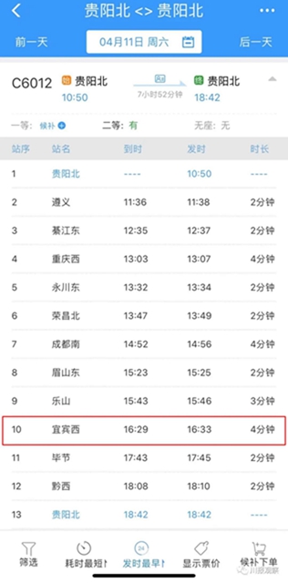 3條線都經(jīng)停宜賓！川渝貴跨省環(huán)線高鐵開跑(圖9)
