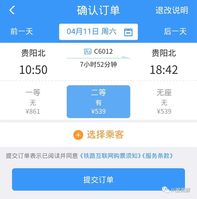 3條線都經(jīng)停宜賓！川渝貴跨省環(huán)線高鐵開跑(圖10)