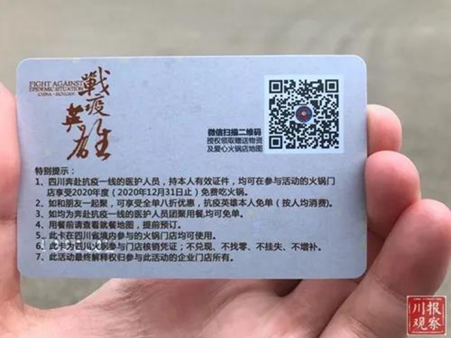 @宜賓援鄂醫(yī)療隊 您的專屬福利來了！請查收！(圖7)