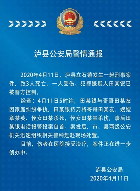 母親下葬前，弟弟持刀殺死親哥哥嫂子侄女(圖5)