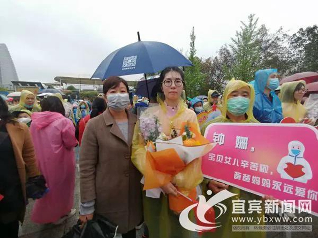 @宜賓援鄂醫(yī)療隊 您的專屬福利來了！請查收！(圖2)