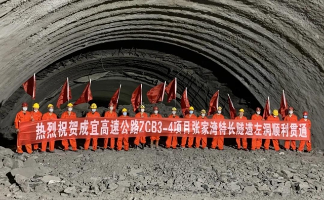 特長隧道貫通！宜賓這條高速通車又近一步