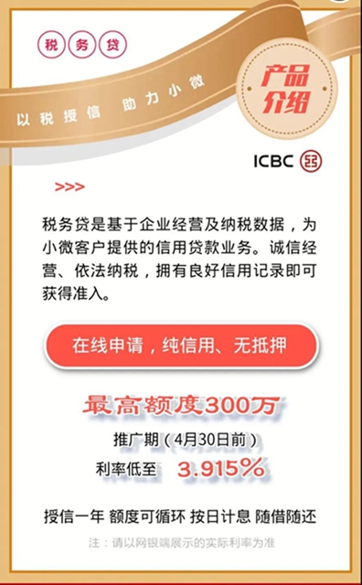 從申請到放款，百萬信貸一天搞定！內(nèi)江這家銀行為企業(yè)解燃眉之急(圖3)