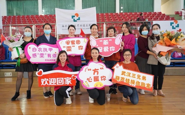 【完美收官】西南醫(yī)大附院逆行“戰(zhàn)士”首次大團聚！(圖5)