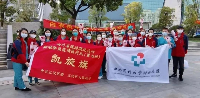 【完美收官】西南醫(yī)大附院逆行“戰(zhàn)士”首次大團聚！(圖19)
