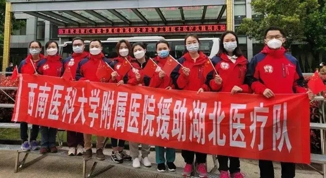 【完美收官】西南醫(yī)大附院逆行“戰(zhàn)士”首次大團聚！(圖18)