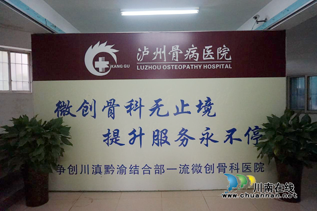 瀘州骨病醫(yī)院院長雷輝卯：堅守醫(yī)者初心，不負患者信任(圖5)
