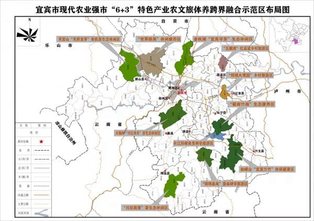 規(guī)劃出爐！宜賓農(nóng)業(yè)農(nóng)村要大爆發(fā)(圖3)
