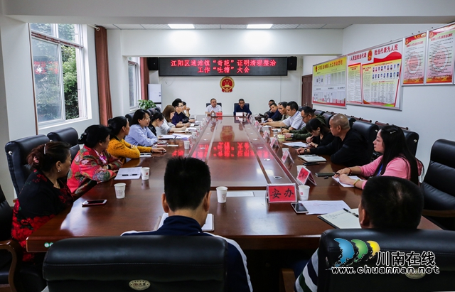 瀘州：165場(chǎng)“吐槽大會(huì)”整治形式主義、官僚主義見(jiàn)實(shí)效(圖2)
