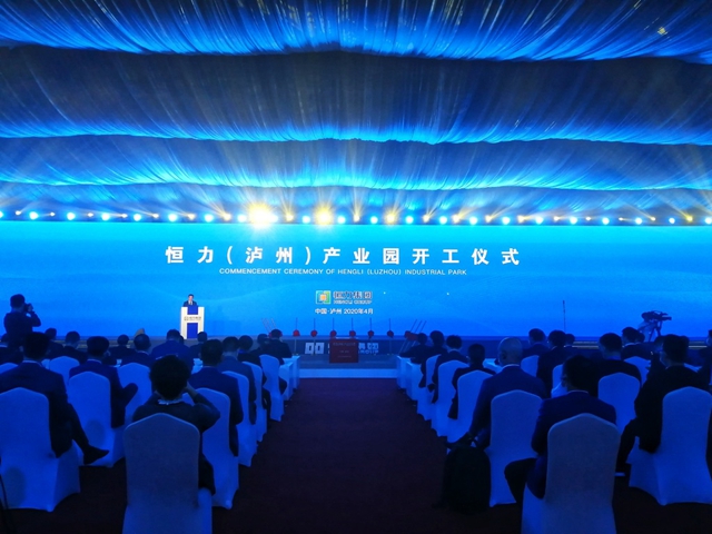 總投資200億！瀘州建市以來(lái)最大招商引資項(xiàng)目開工