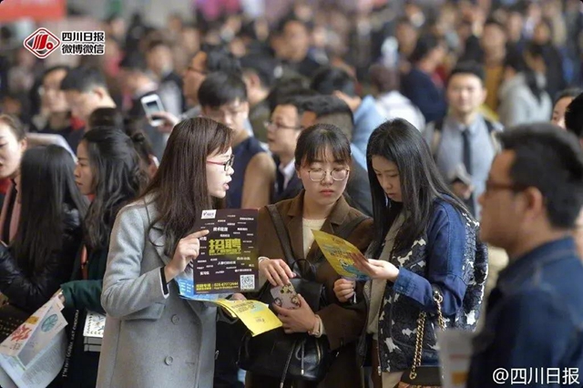 疫情之下，今年四川48萬高校畢業(yè)生如何找工作？