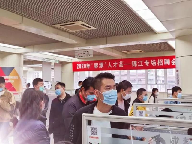 疫情之下，今年四川48萬高校畢業(yè)生如何找工作？(圖3)