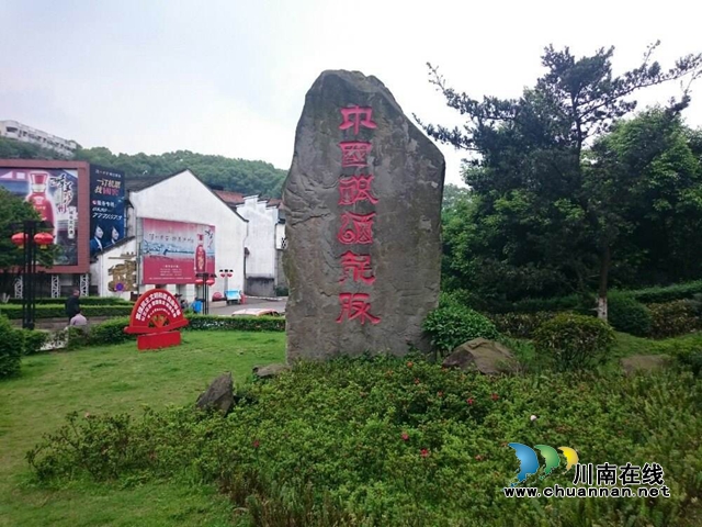 “走進(jìn)酒城·品味瀘州”文化旅游宣傳推廣月活動(dòng)啟幕 多個(gè)景區(qū)免費(fèi)開放(圖1)