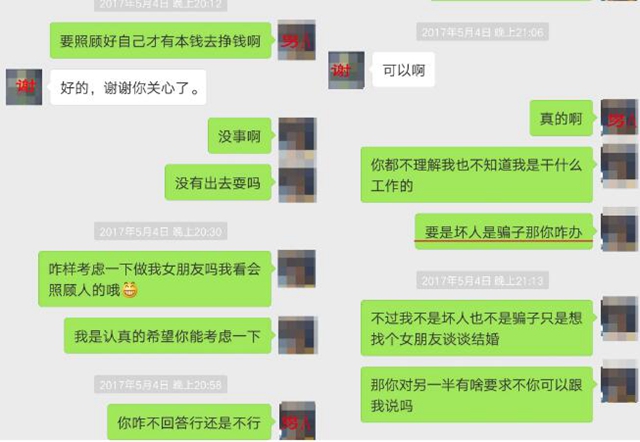 敘永大媽與仨癡情男的“虐戀”,虐心“掙”了46萬！(圖4)