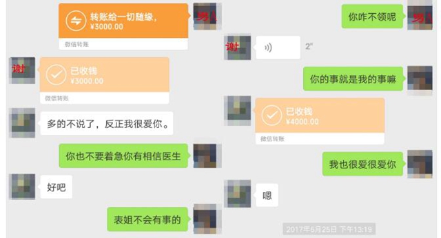 敘永大媽與仨癡情男的“虐戀”,虐心“掙”了46萬！(圖6)