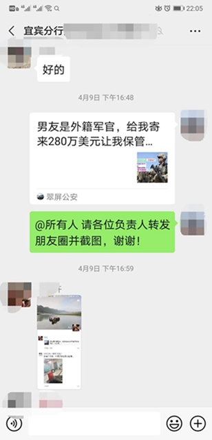 “外籍軍官”男友匯來(lái)200萬(wàn)美元？不要懷疑，他們就是這樣騙人的！(圖4)