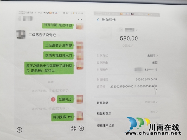 1.5小時(shí)就審結(jié)！納溪區(qū)首例涉疫情刑事案件宣判 (圖2)