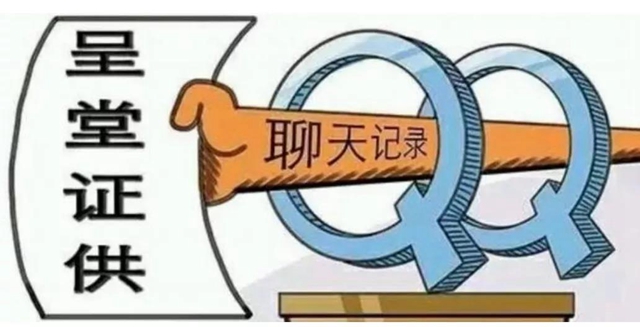 【新規(guī)】5月1日起，這些聊天記錄別隨便刪！(圖3)