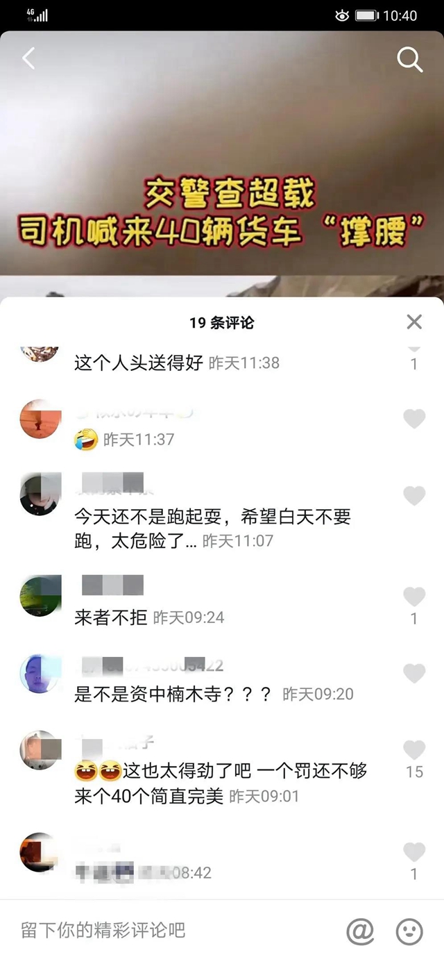 一鍋端！交警查超載，40輛貨車來“扎起”一個都沒跑脫！(圖2)