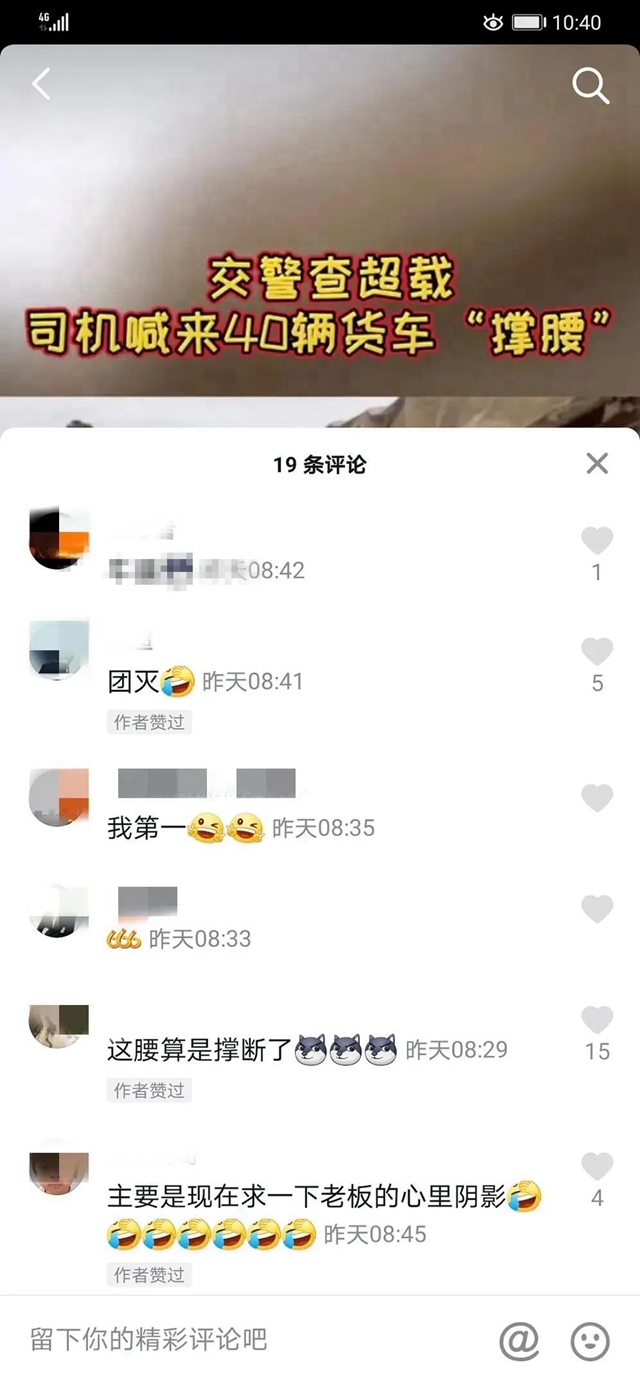 一鍋端！交警查超載，40輛貨車來“扎起”一個都沒跑脫！(圖3)