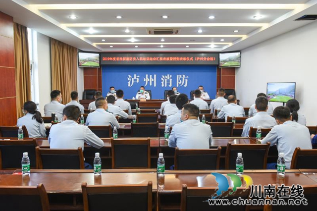 9人光榮入職！瀘州首批公開招錄消防員被授銜(圖3)