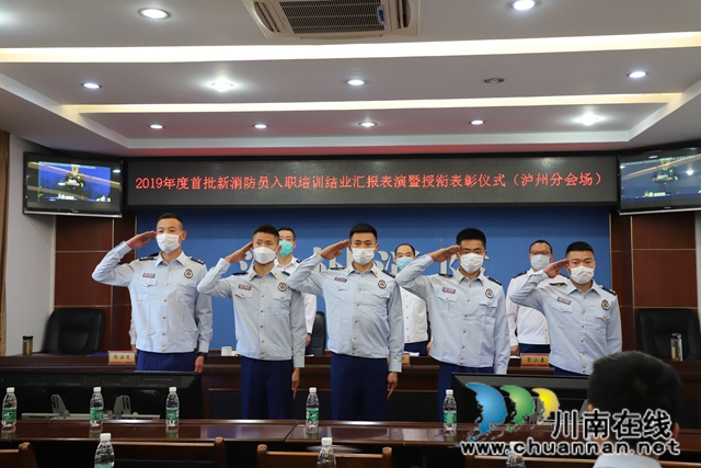 9人光榮入職！瀘州首批公開招錄消防員被授銜(圖7)