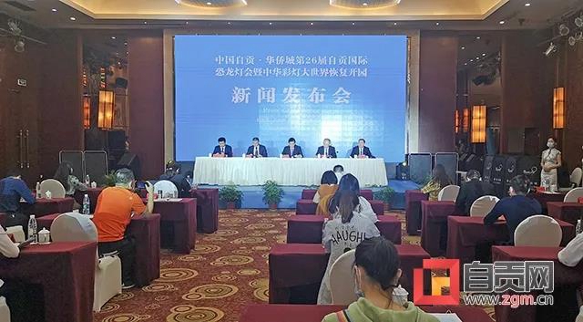 第26屆自貢燈會(huì)將于4月30日重啟，新增抗疫燈組(圖1)