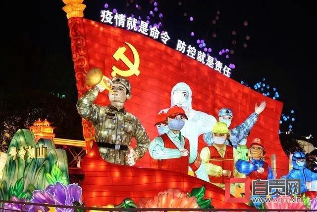 第26屆自貢燈會(huì)將于4月30日重啟，新增抗疫燈組(圖11)