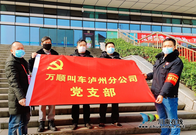 瀘州好人余慶：情系抗疫戰(zhàn)場，愛心車隊(duì)送溫暖(圖8)