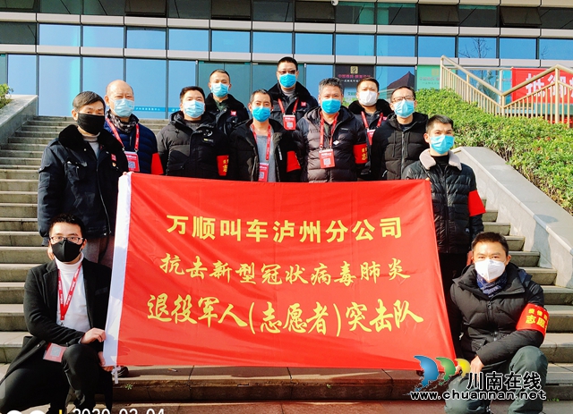 瀘州好人余慶：情系抗疫戰(zhàn)場，愛心車隊(duì)送溫暖(圖9)