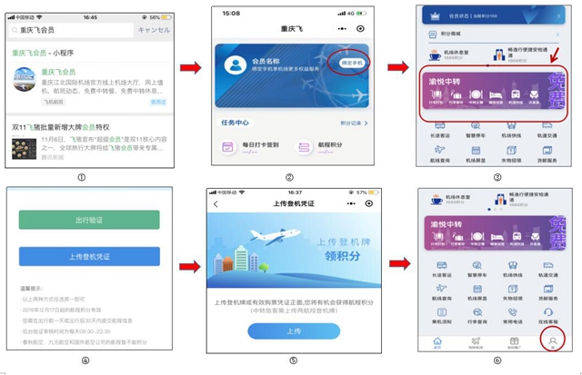 重磅！經(jīng)重慶機場進港返瀘復課高校學生可免費坐長途汽車！(圖3)
