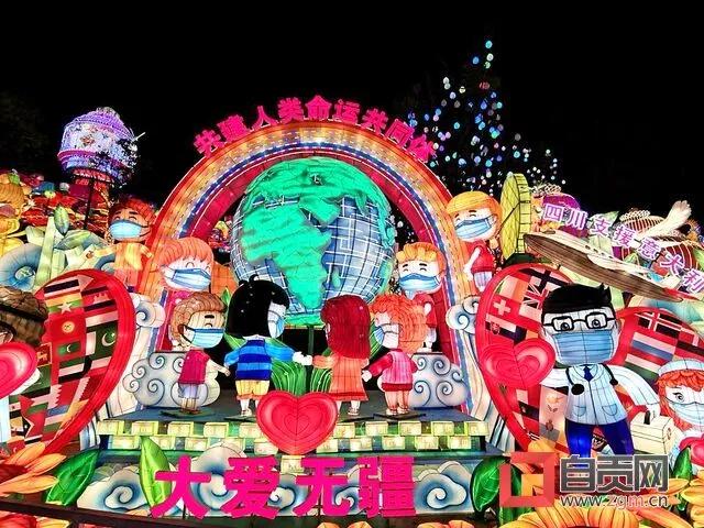 全國首場抗疫主題燈會！自貢再引《人民日報》關(guān)注！(圖5)