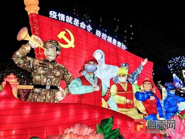 全國首場抗疫主題燈會！自貢再引《人民日報》關(guān)注！(圖6)