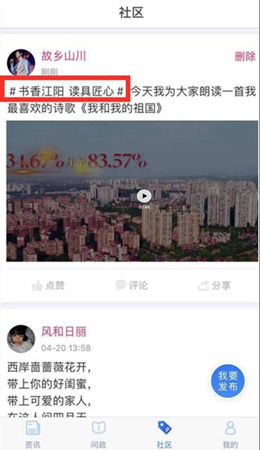 有獎(jiǎng)尋人|尋找江陽“朗讀者”，讓我們聽見你的聲音！(圖6)