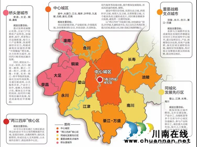榮昌永川江津納入重慶主城都市區(qū)了，今年要和瀘州開展這些合作