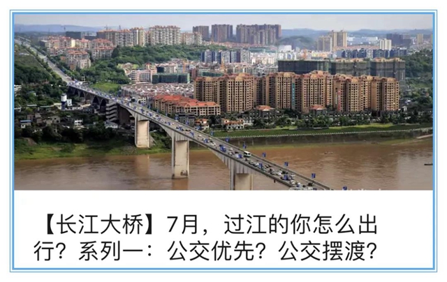 【瀘州長江大橋“大修”】7月，過江的你怎么出行？駕車?yán)@行還是堵“國窖”？