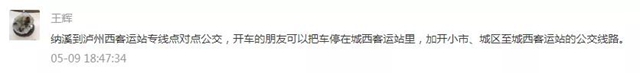 【瀘州長江大橋“大修”】7月，過江的你怎么出行？駕車?yán)@行還是堵“國窖”？(圖2)
