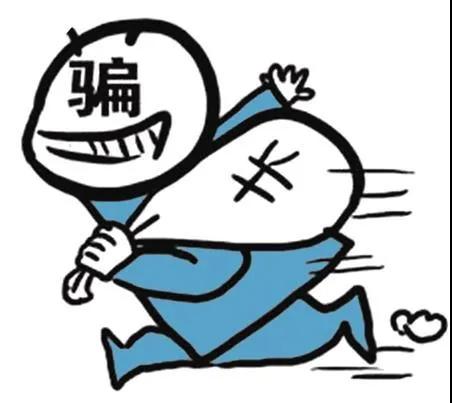 小心這樣的電話(huà)、群聊、賬號(hào)、網(wǎng)址……自貢有人中招