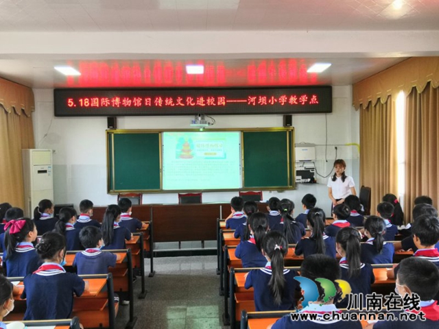 國際博物館日 合江流動博物館走進鄉(xiāng)村小學(xué)(圖3)